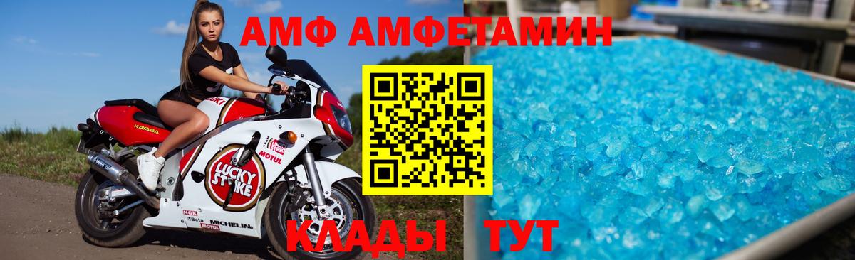 АМФЕТАМИН Розовый Когалым