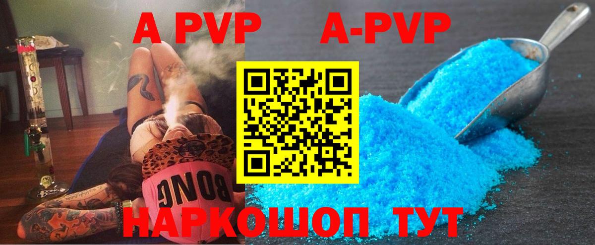 Alpha-PVP крисы CK  Alpha PVP Crystall  A-PVP  Вход с VPN  A PVP крисы CK  Когалым 