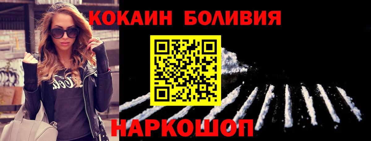 купить закладку  Вход с VPN  Когалым  Кокаин 98% 