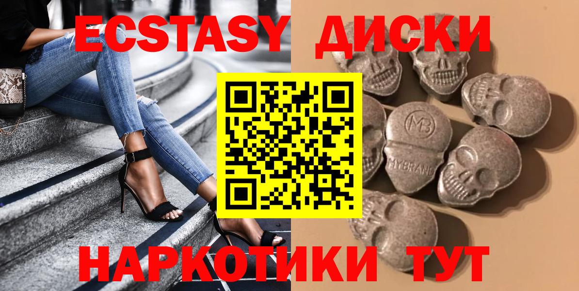 Экстази 300 mg Когалым