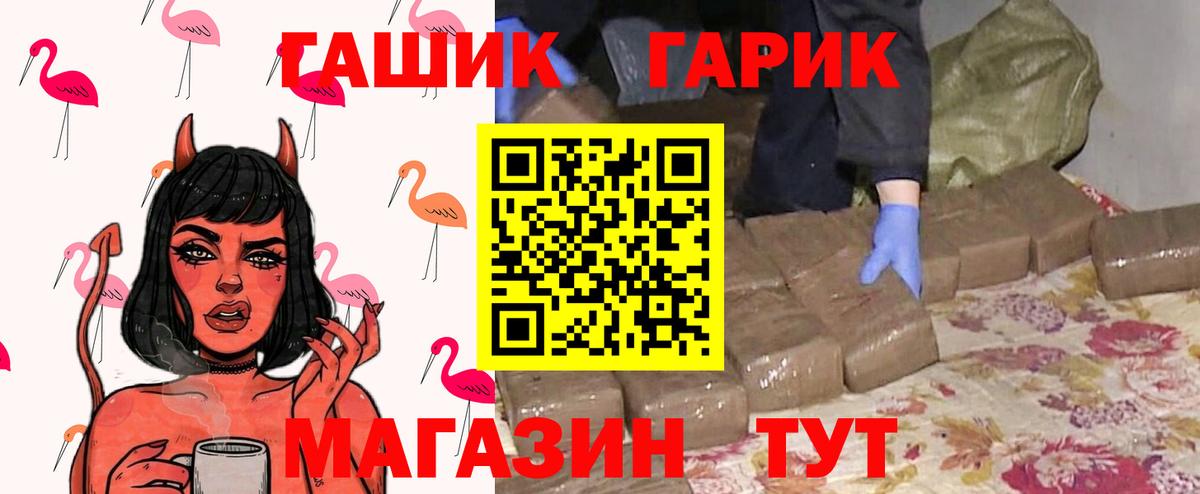 ГАШИШ Cannabis Когалым