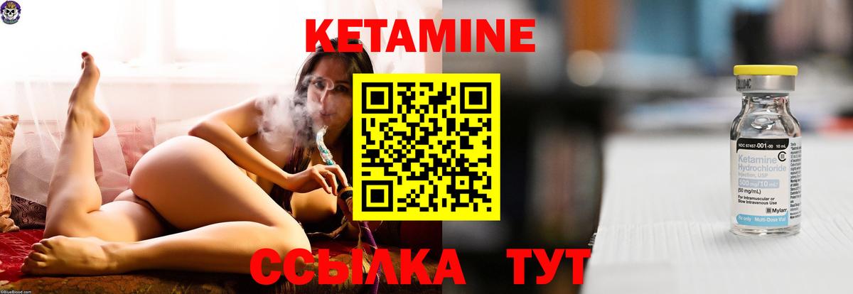 КЕТАМИН ketamine  Вход с VPN  Когалым 
