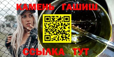 гашиш Кинель