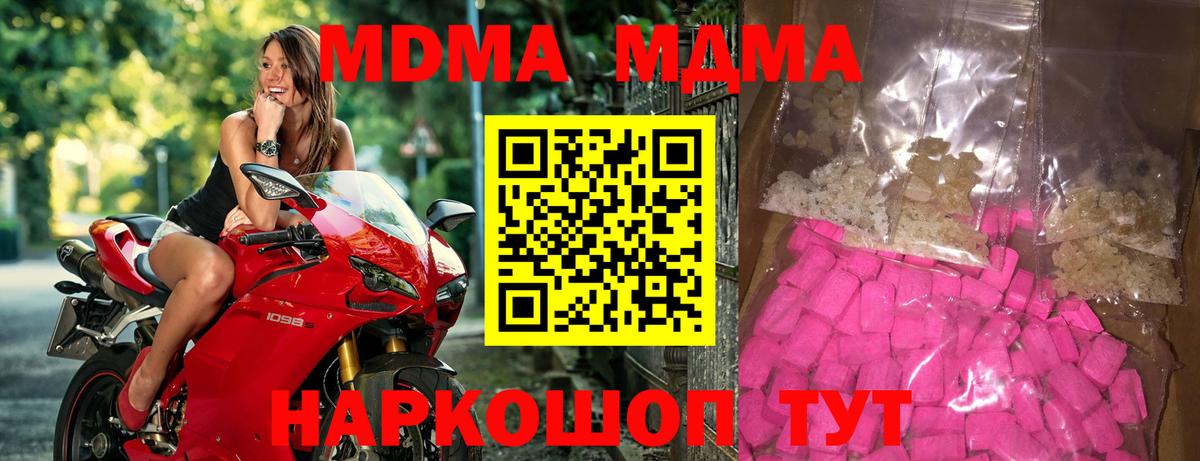 MDMA  Вход с VPN  МДМА молли  Когалым  МДМА VHQ 