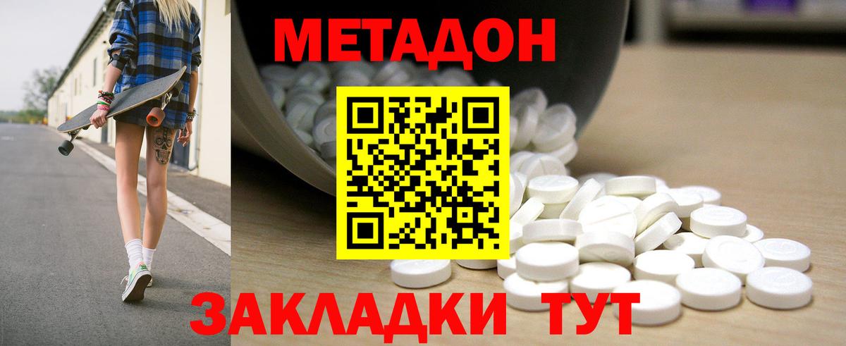МЕТАДОН белоснежный Когалым
