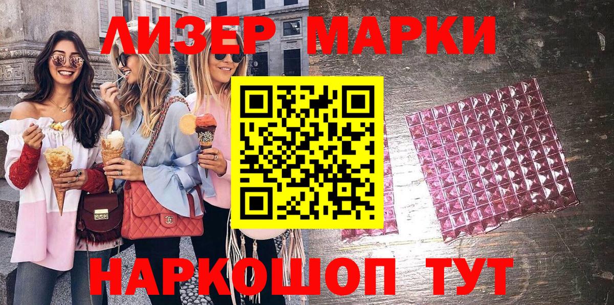 Марки N-bome  Вход с VPN  Когалым  Марки 25I-NBOMe 1500мкг 