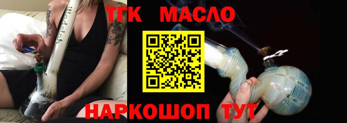 ТГК концентрат Когалым